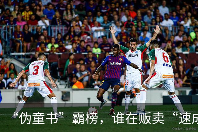 “伪童书”霸榜，谁在贩卖“速成”焦虑？