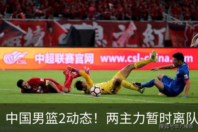 中国男篮2动态！两主力暂时离队，杨瀚森确认代表国家队出战，郭士强最新表态
