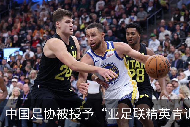 中国足协被授予“亚足联精英青训计划三星会员”资格