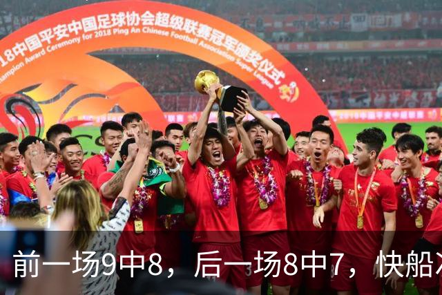 前一场9中8，后一场8中7，快船次轮秀的得分能力确实是相当惊人？