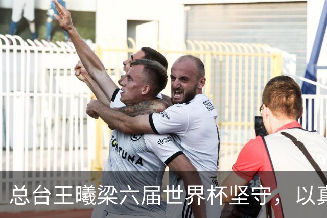 总台王曦梁六届世界杯坚守，以真情解说当好球迷代言人