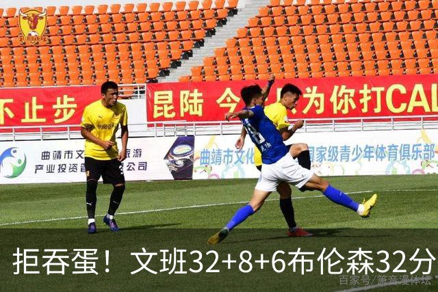 拒吞蛋！文班32+8+6布伦森32分 马刺险胜尼克斯总分1-2