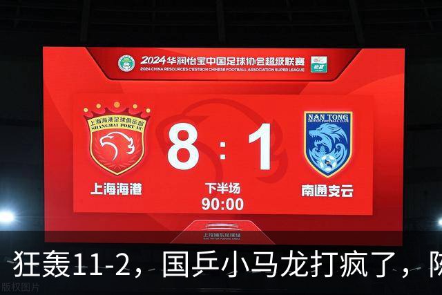 狂轰11-2，国乒小马龙打疯了，陈垣宇战张禹珍，向鹏战张本智和，横滨8强赛对阵出炉！