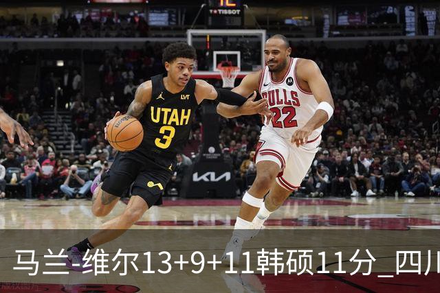 马兰-维尔13+9+11韩硕11分 四川送宁波十连败