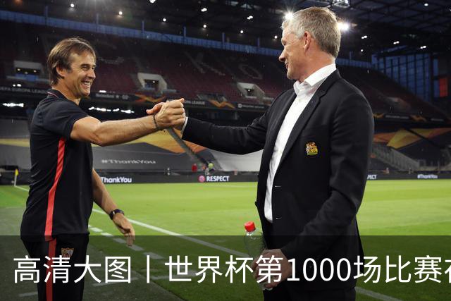 高清大图丨世界杯第1000场比赛在蒙特雷拉开战幕