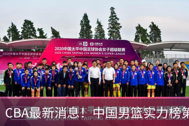 CBA最新消息！中国男篮实力榜第二，曾凡博等四人基本离开国家队，林葳重返俄勒冈
